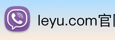 leyu.com官网登录入口 Logo
